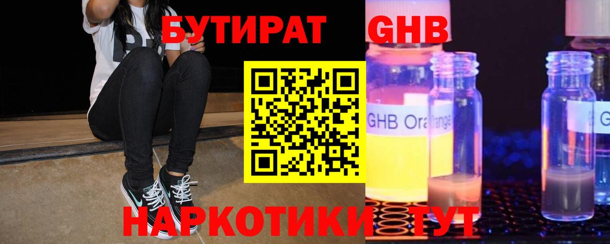Меф  Вход с VPN  Канабис  Мариинск  Гашиш  Меф  