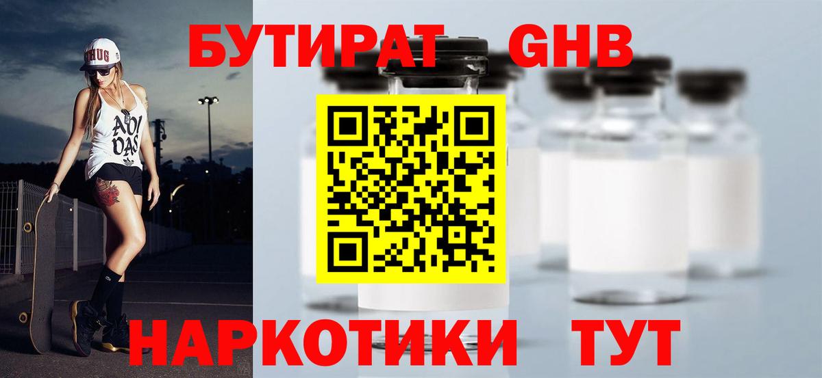 Бутират оксана  Вход с VPN  Мариинск 