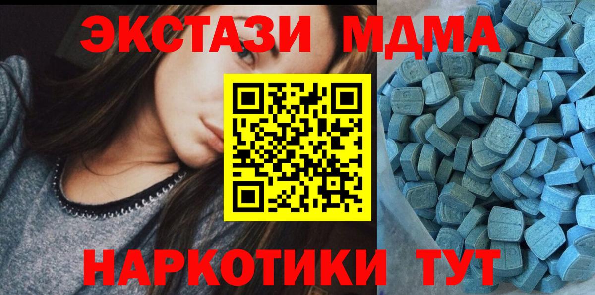 Ecstasy 280 MDMA Мариинск