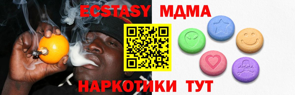 Мариинск  Ecstasy 99%  ЭКСТАЗИ  ЭКСТАЗИ таблы  Вход с VPN 