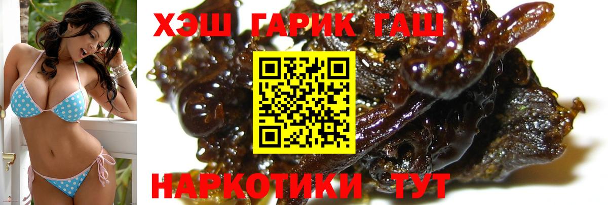 ГАШИШ hashish Мариинск