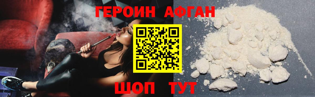 ГЕРОИН хмурый  Вход с VPN  Мариинск 