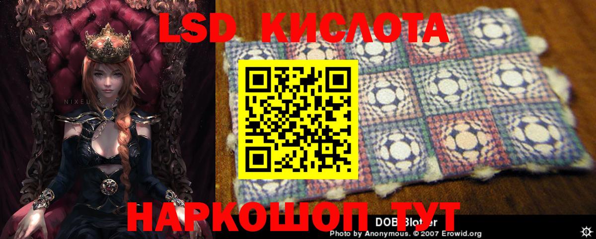 Лсд 25 экстази  Лсд 25 экстази кислота  Мариинск  Вход с VPN  ЛСД экстази кислота 