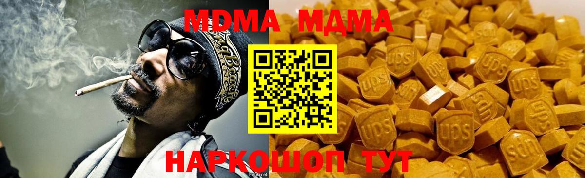 MDMA Molly Мариинск