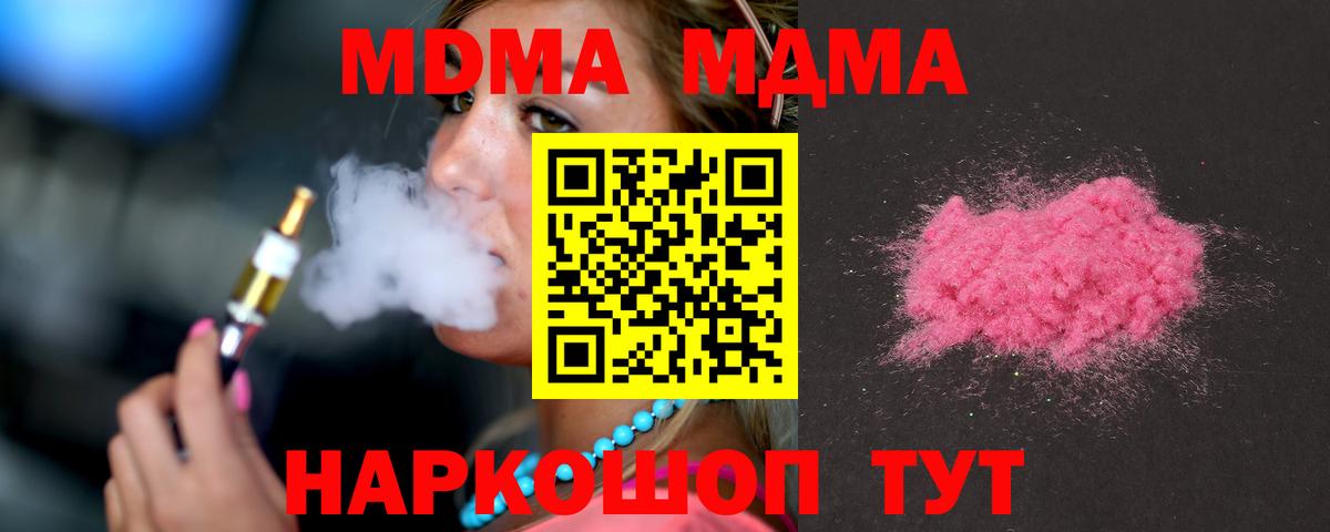 MDMA кристаллы  МДМА  Мариинск  Вход с VPN 