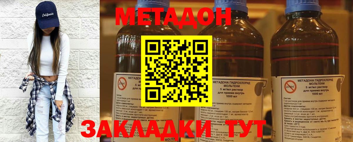 Мариинск  Метадон VHQ  Вход с VPN  Метадон мёд 