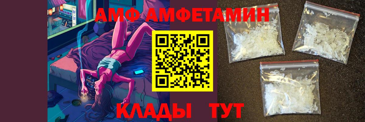Первитин кристалл  Вход с VPN  Метамфетамин  Мариинск 